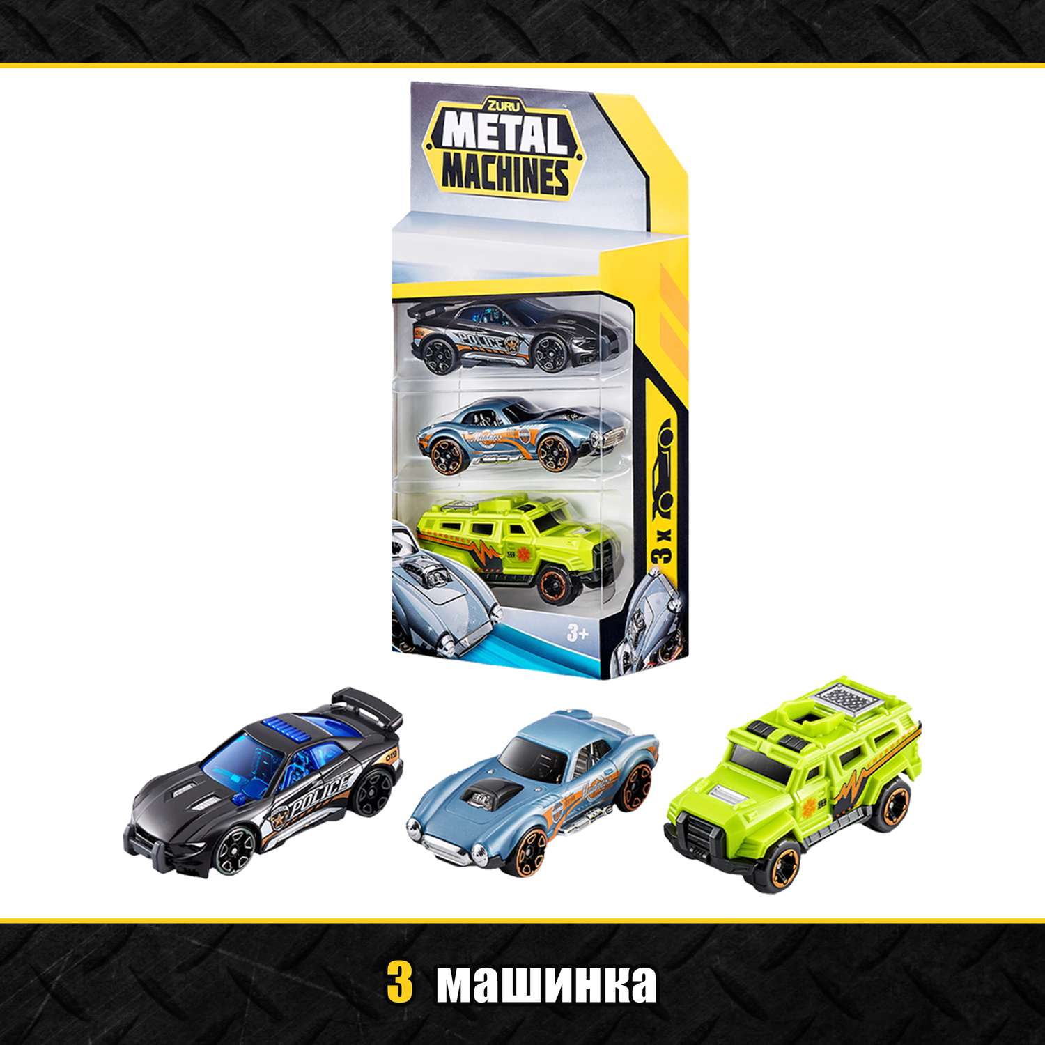 Автомобиль Metal Machines 1:64 6715 - фото 4