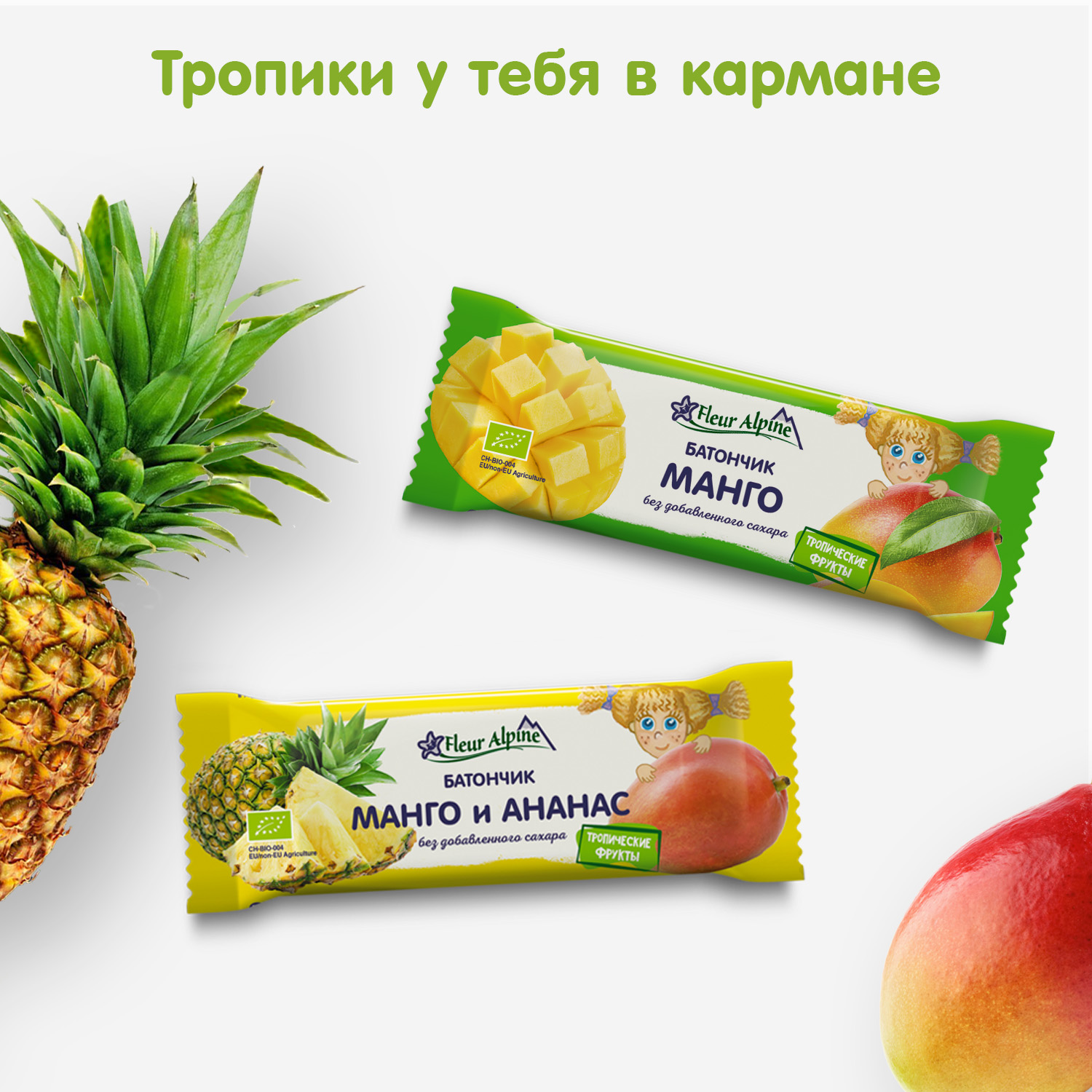 Батончик Fleur Alpine манго 20г с 3лет - фото 7
