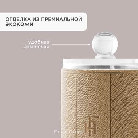 Органайзер FlexHome