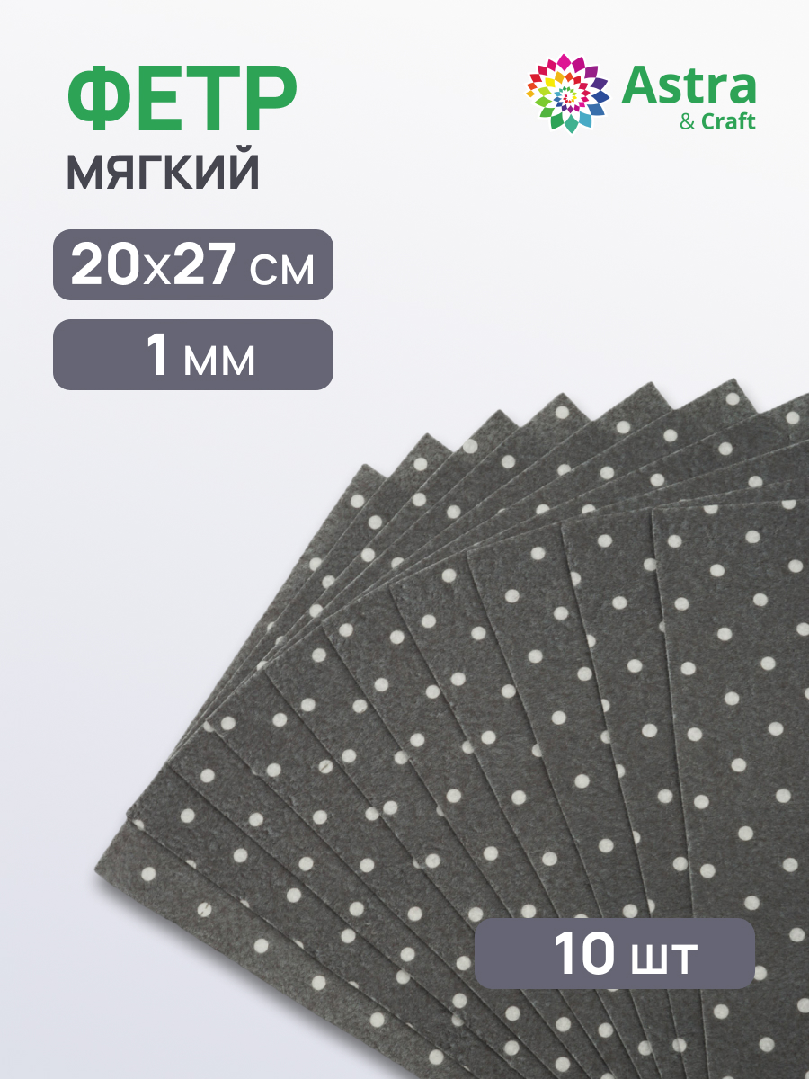 Набор для творчества Astra Craft шитье - фото 1
