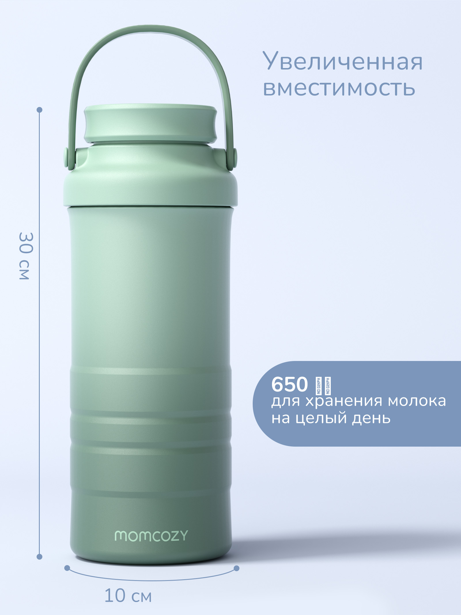 Термоконтейнер для грудного молока Momcozy портативный в наборе 2 бутылочки по 300 мл - фото 3