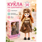 Кукла модельная TrendToys шарнирная говорящая высота 28 см