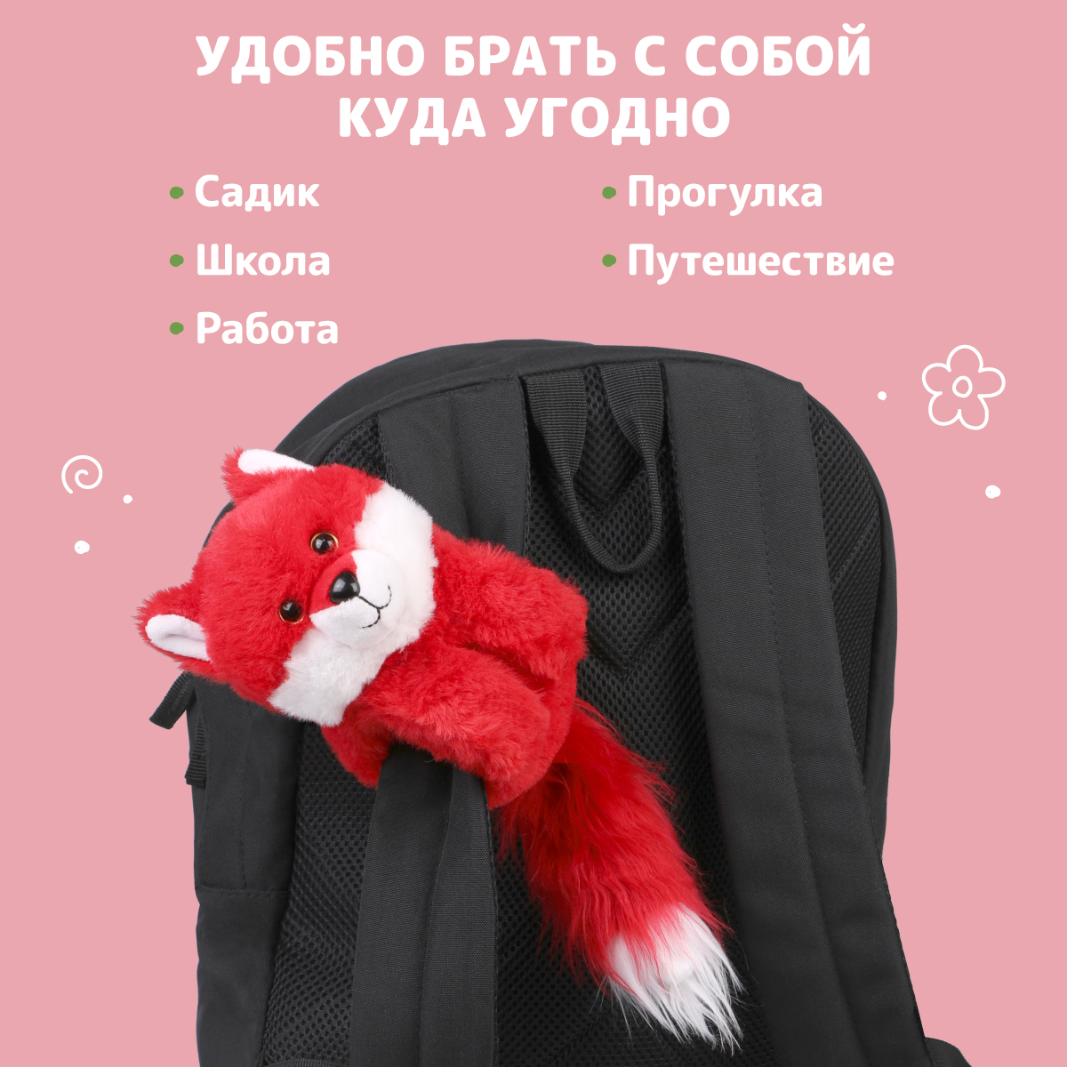 Браслет Fluffy Family Лис - фото 4
