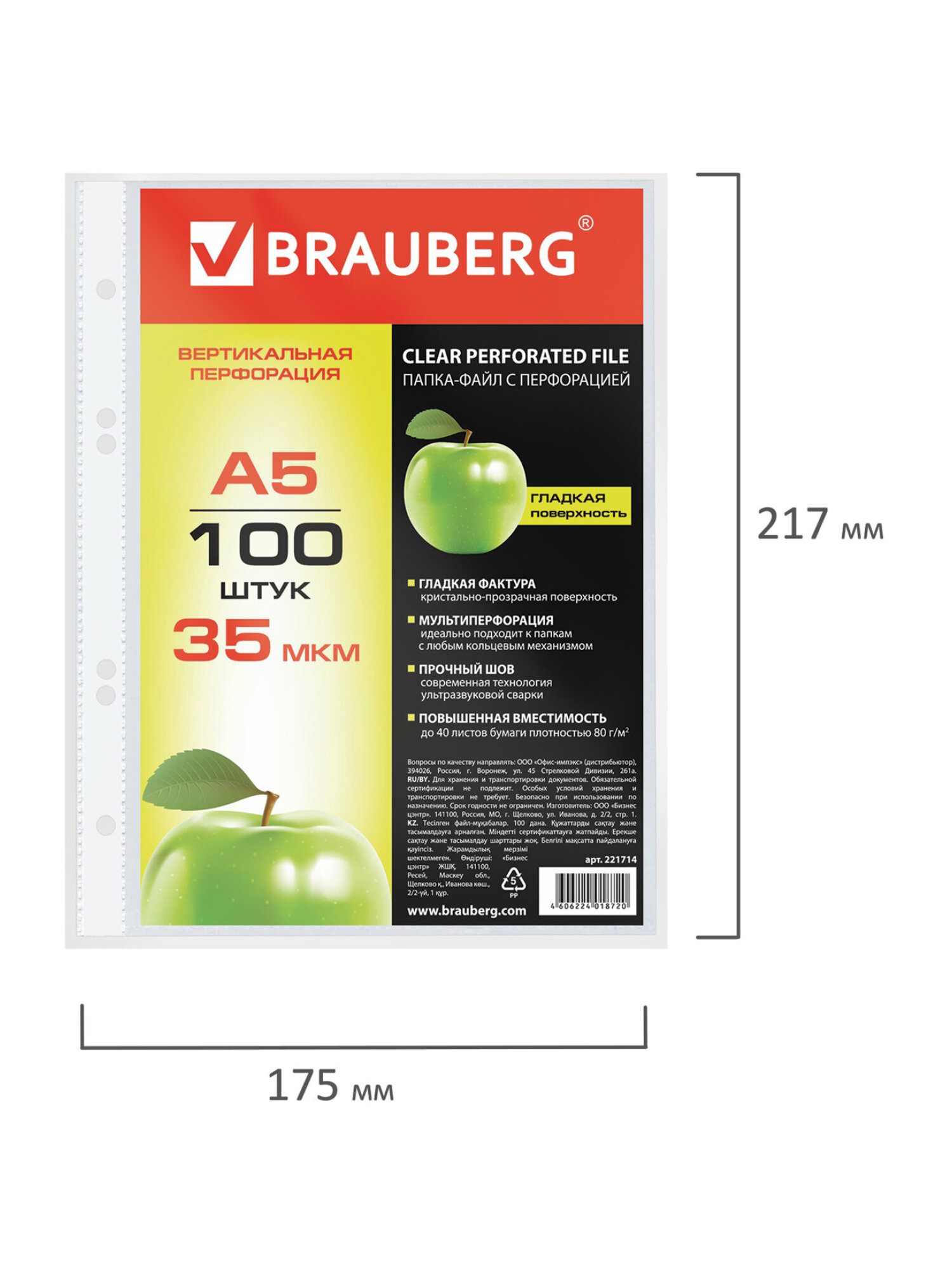 Файл Brauberg комплект 100 штук А5 - фото 11