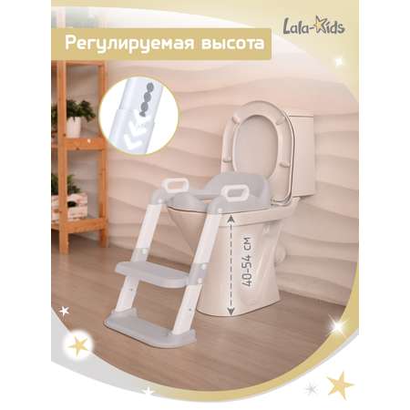 Накладка на унитаз LaLa-Kids со ступенькой