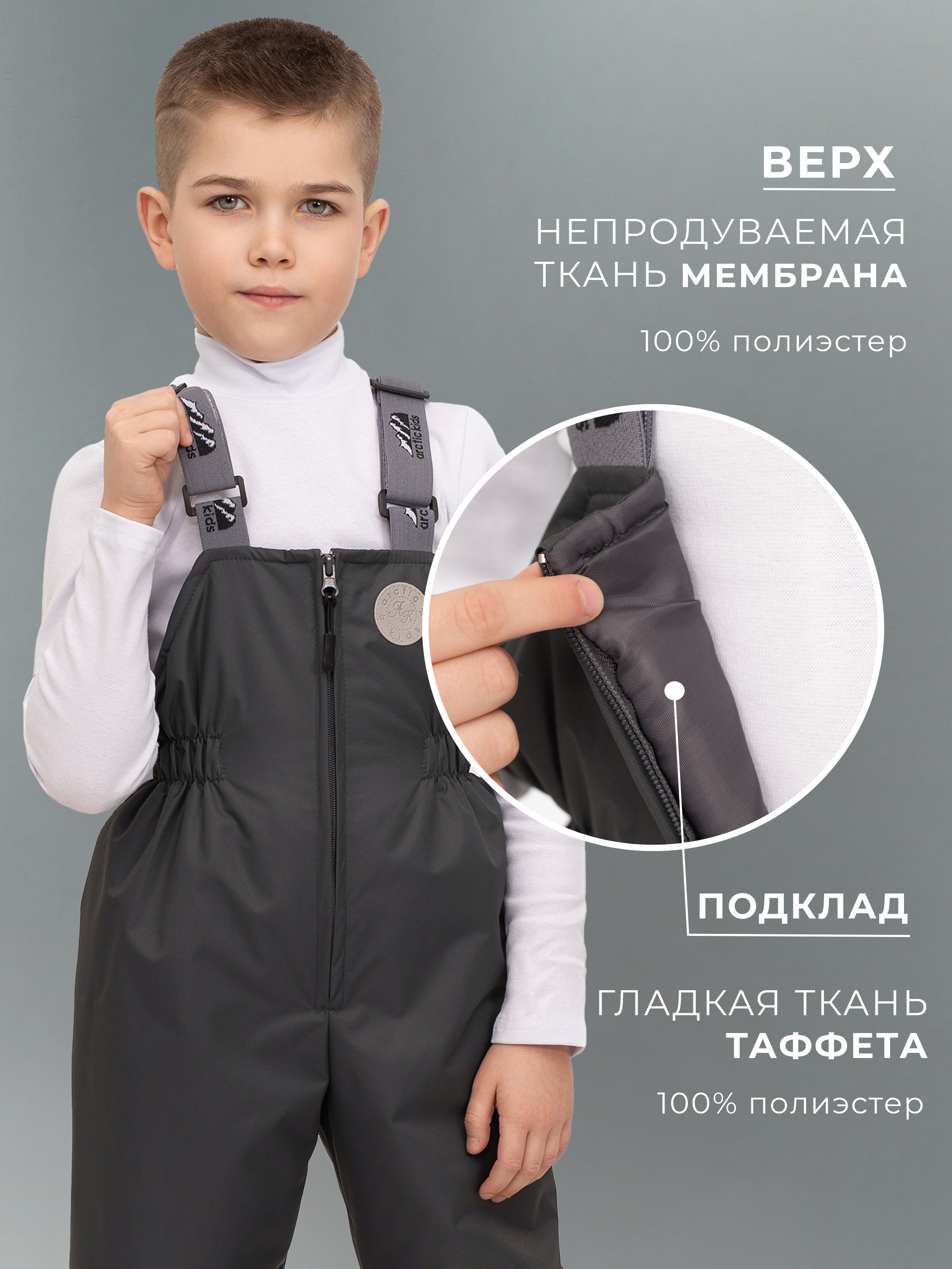 Полукомбинезон Arctic kids 60-013 серый - фото 6