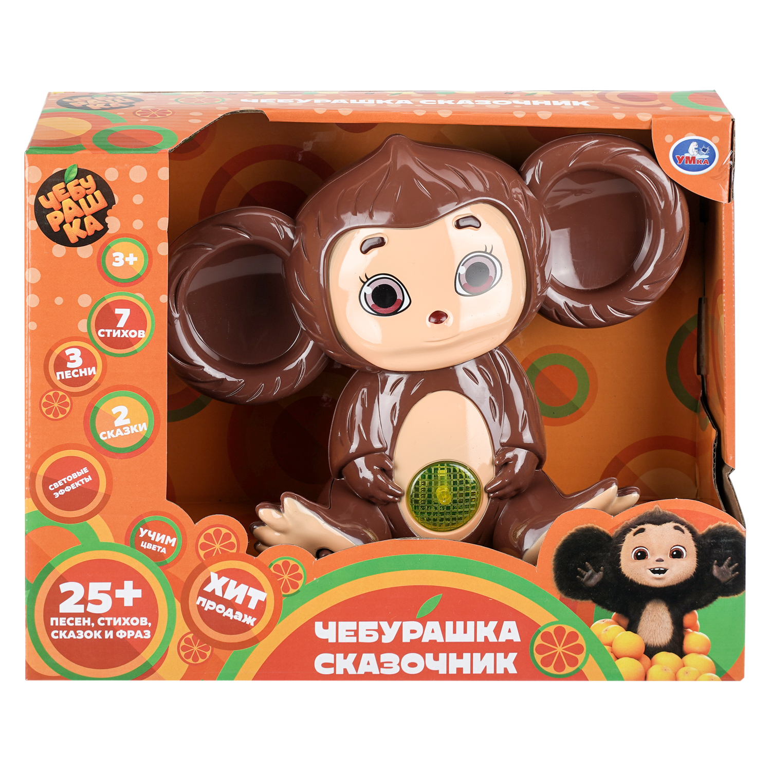 Игрушка УМка Чебурашка Сказочник - фото 1