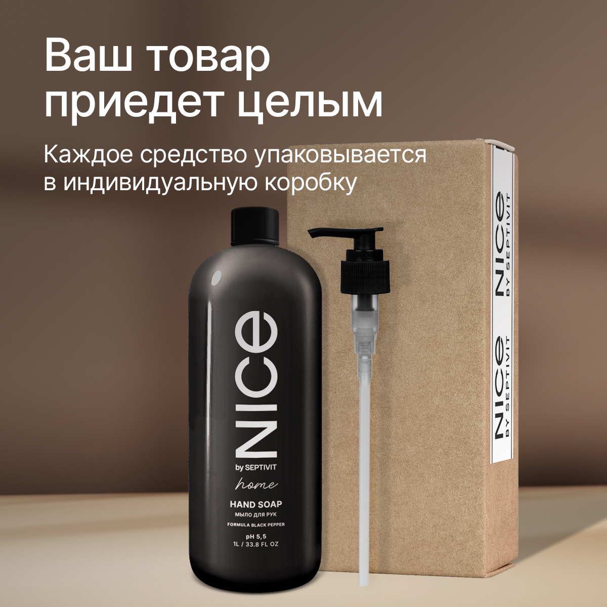 Мыло жидкое NICE by Septivit Black Pepper 1000 мл - фото 8
