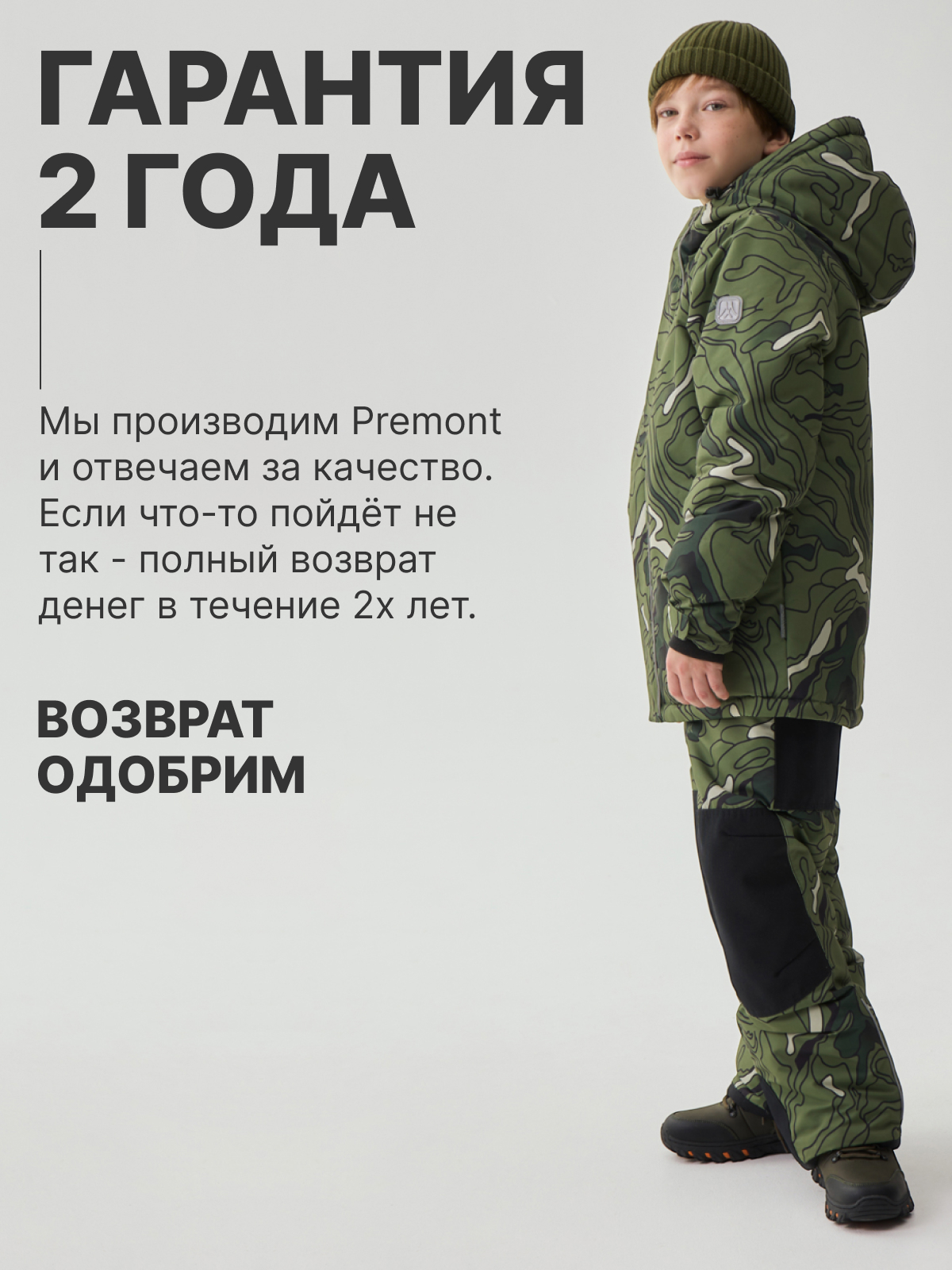 Комплект Premont WP532718KHAKI - фото 15