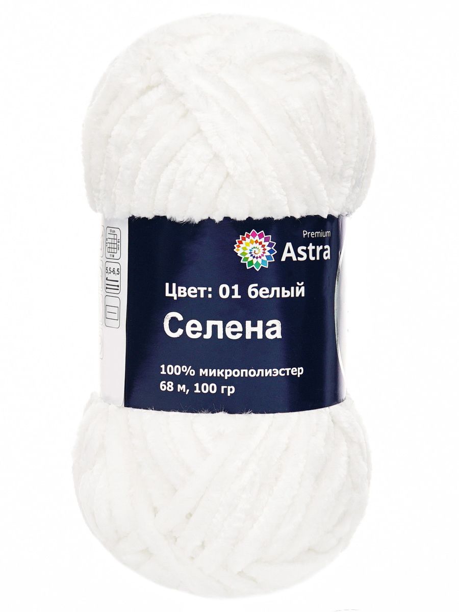 Пряжа для вязания Astra Premium селена мягкая микрополиэстер 100 гр 68 м 01 белый 3 мотка - фото 9