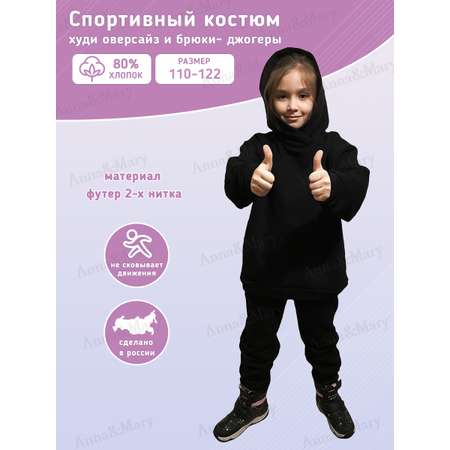 Костюм Anna Mary