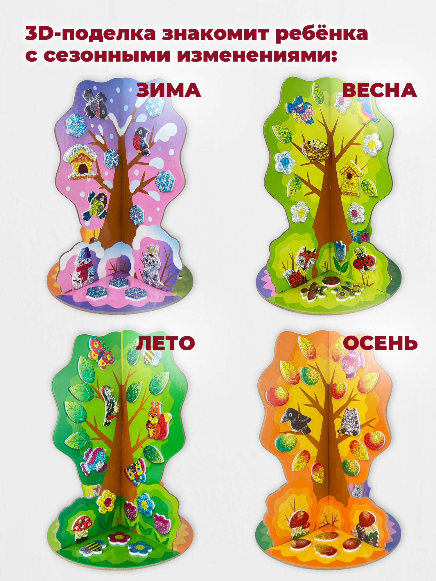 Набор для творчества Дрофа-Медиа аппликация - фото 2