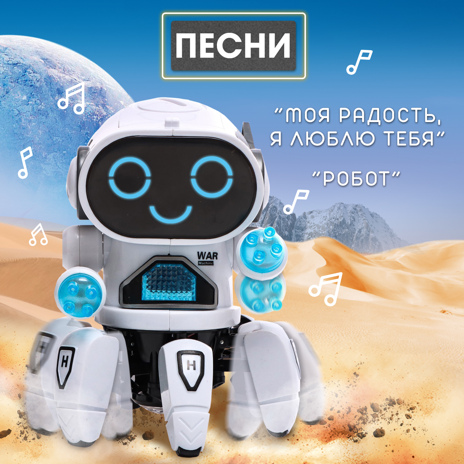 Игрушка IQ BOT робот - фото 4