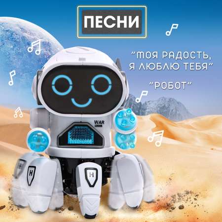 Игрушка IQ BOT робот