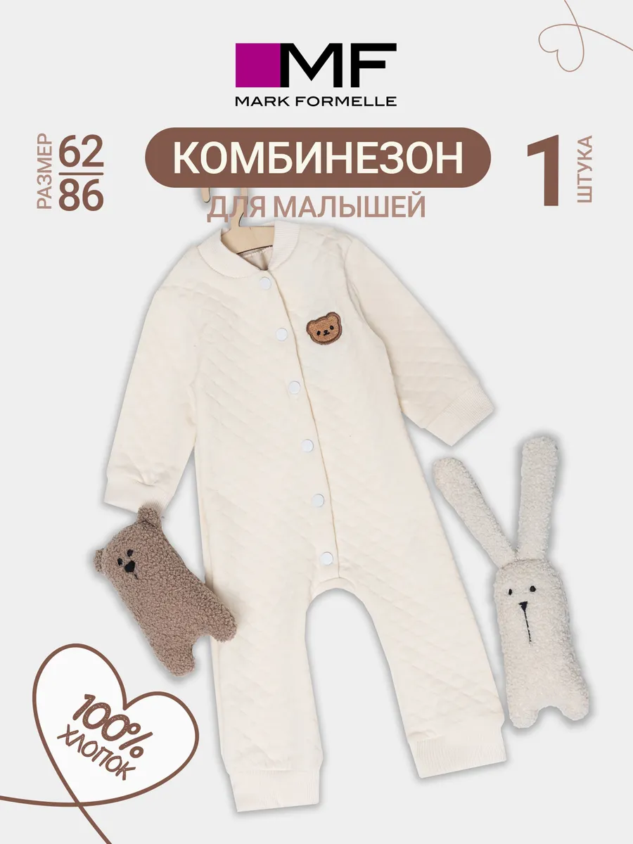 Комбинезон утепленный Mark Formelle (Марк Формэль) 14009/молочный - фото 3