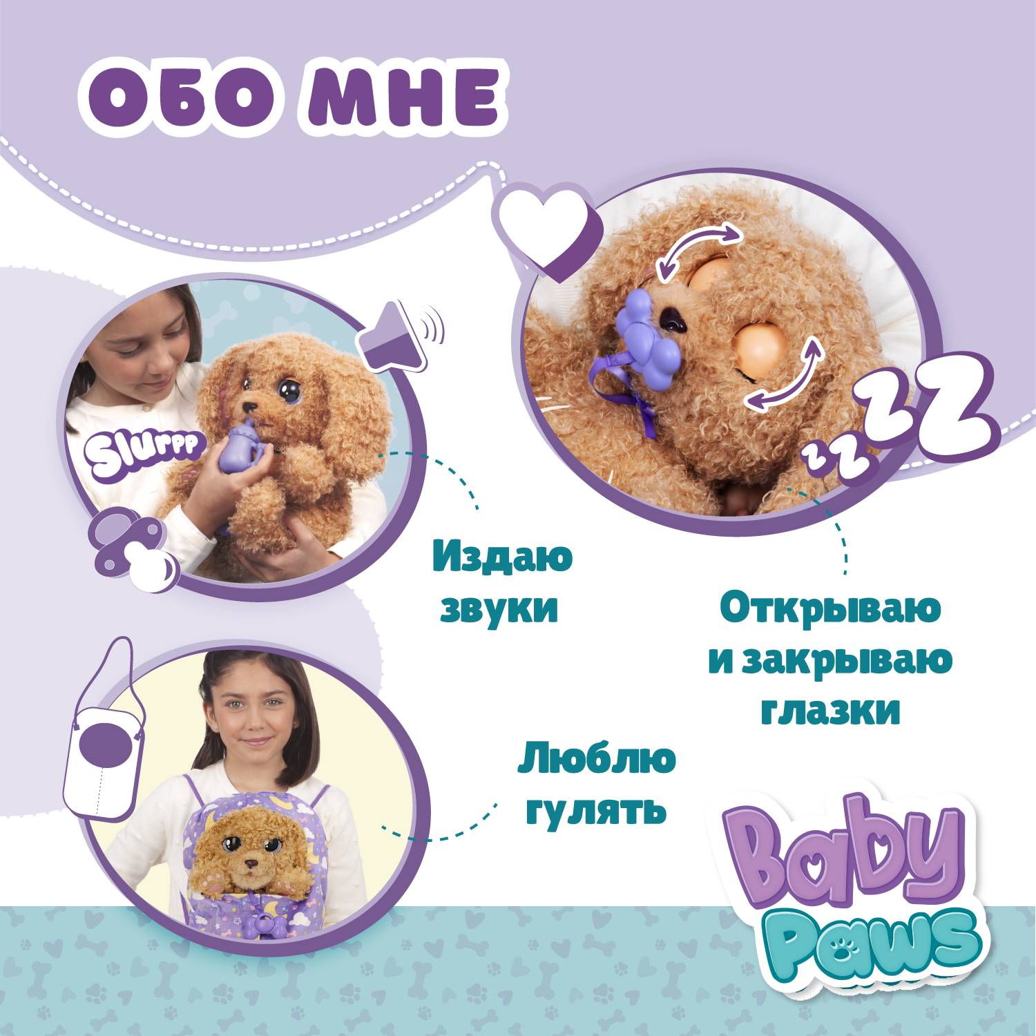 Игровой набор BABY PAWS Лабрадудль - фото 11