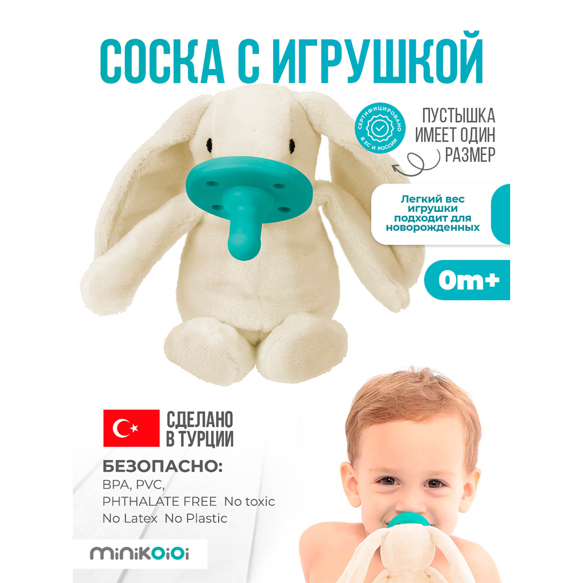 Комфортер игрушка-антистресс MinikOiOi с силиконовой соской-пустышкой Зайчик Лулу - фото 2