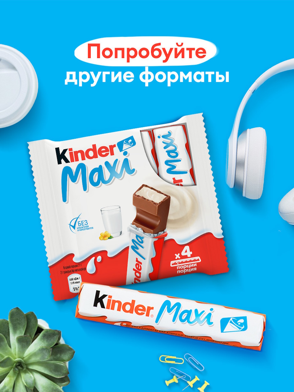 Шоколад Kinder Maxi 21 г - фото 7