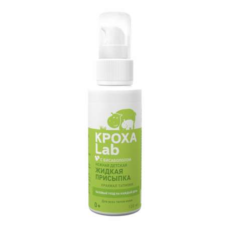 Кроха Lab 100 мл