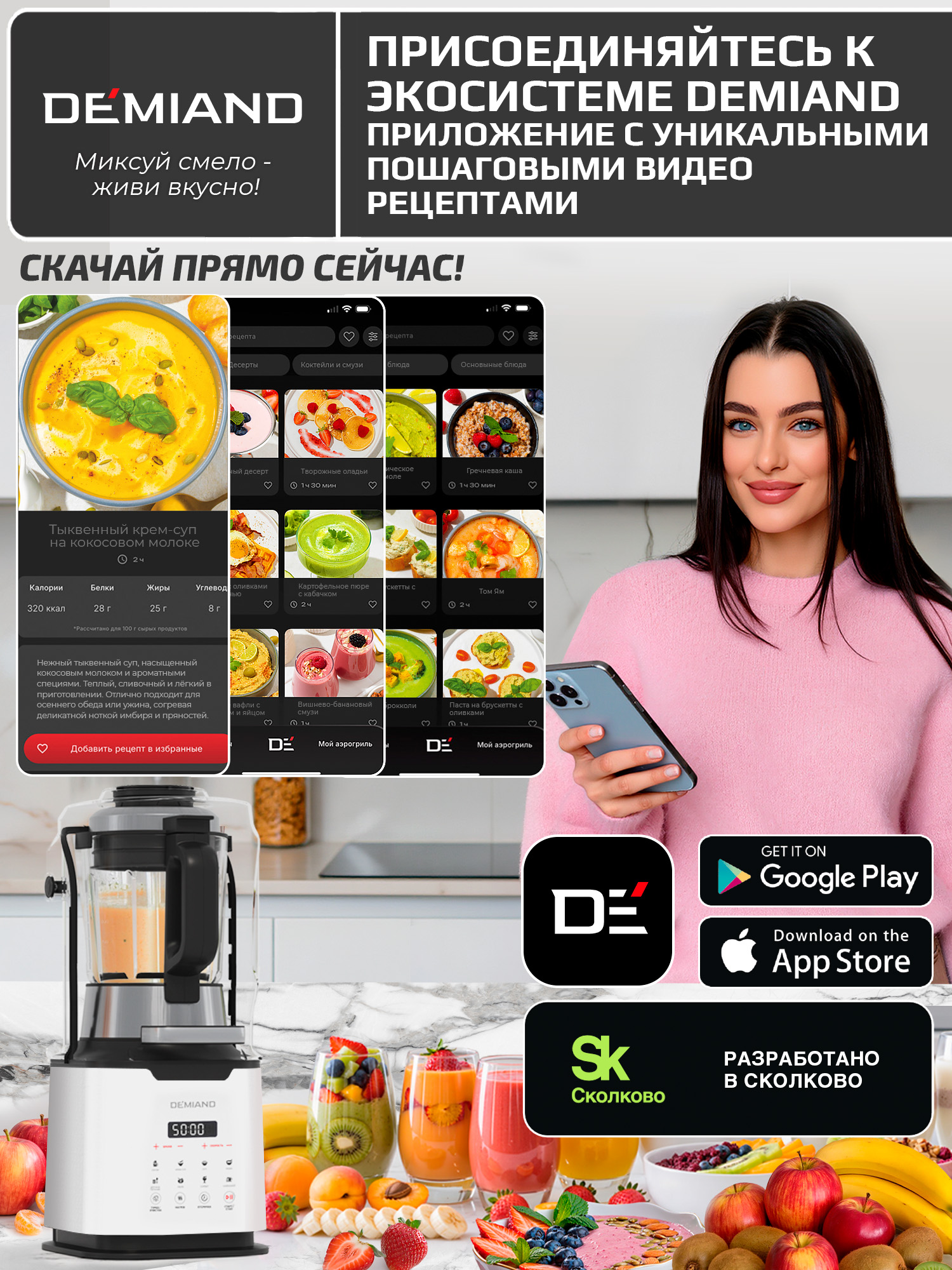 Блендер-суповарка DeMixi 7 в 1 DEMIAND с технологией измельчения XBlade Ultra - фото 4