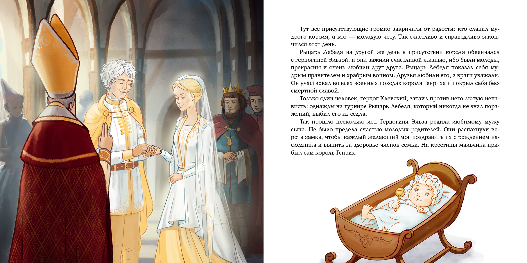 Книга сказка Бумба Лоэнгрин - фото 4
