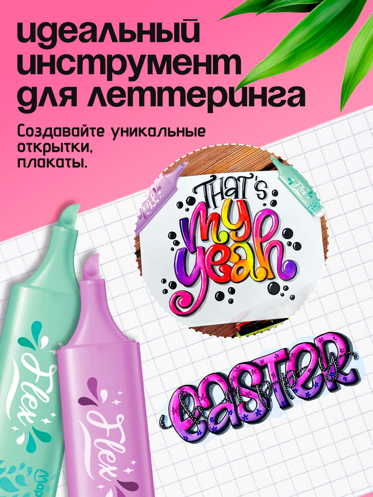 Текстовыделители MAPED 4 цв. - фото 6