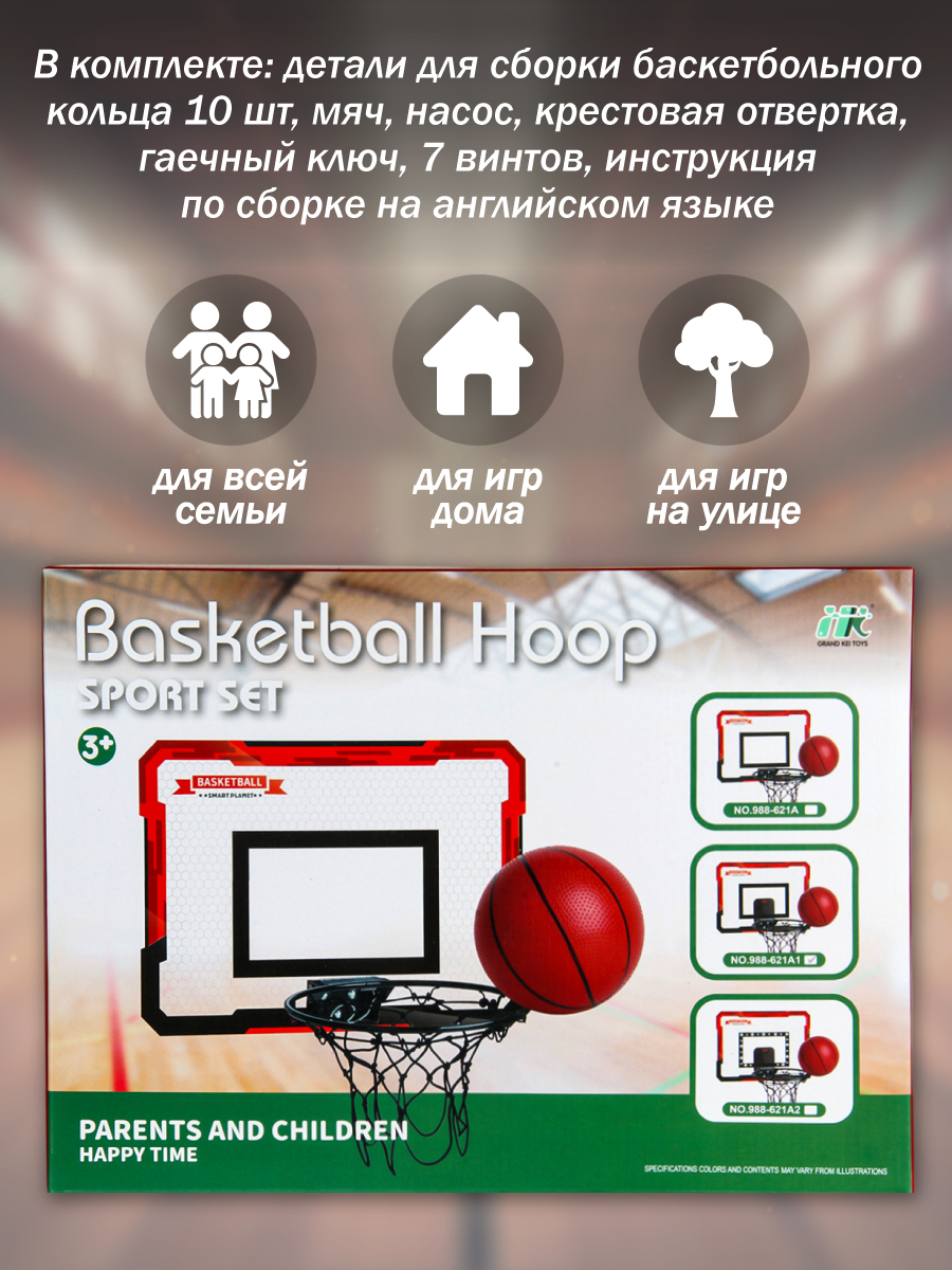 Баскетбол Veld Co - фото 5