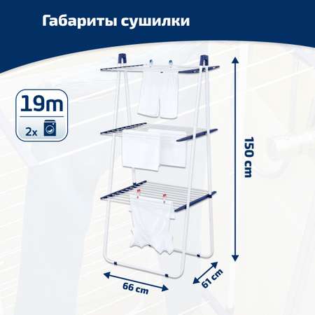 Сушилка для белья Leifheit