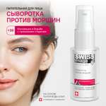 Сыворотка Swiss image 30 мл