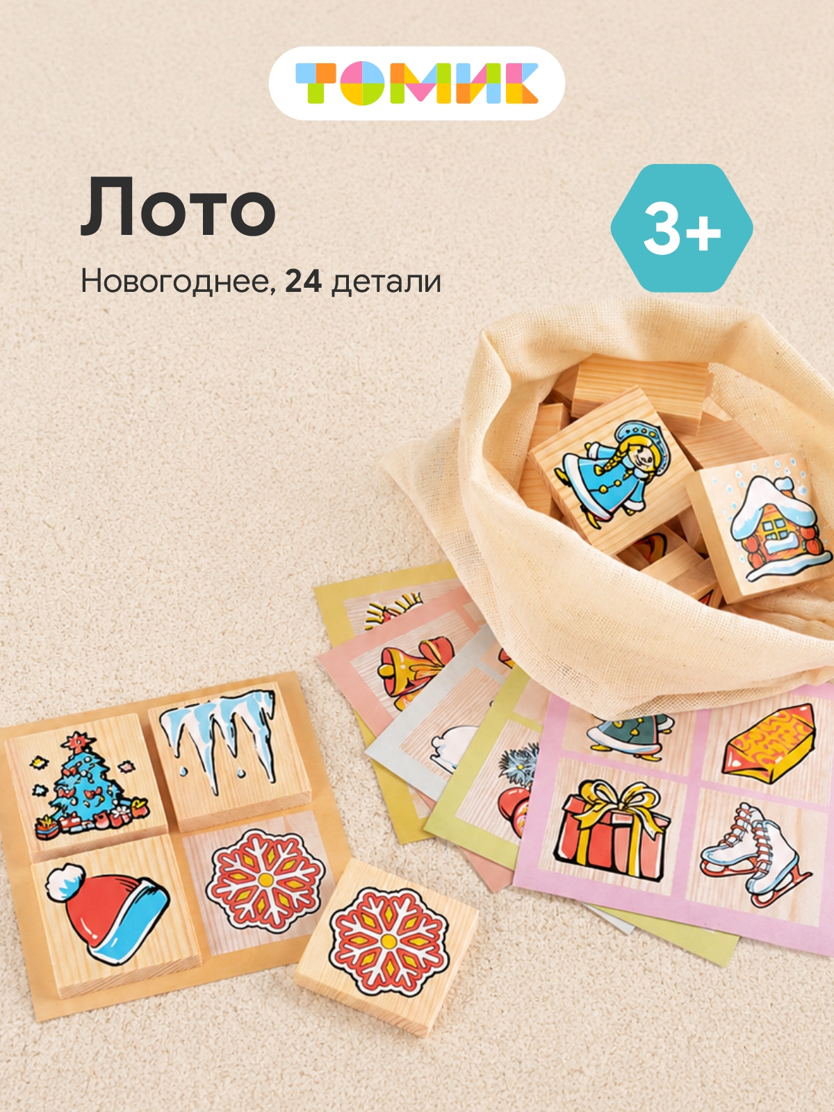 Настольная игра Томик Новогоднее детское - фото 1