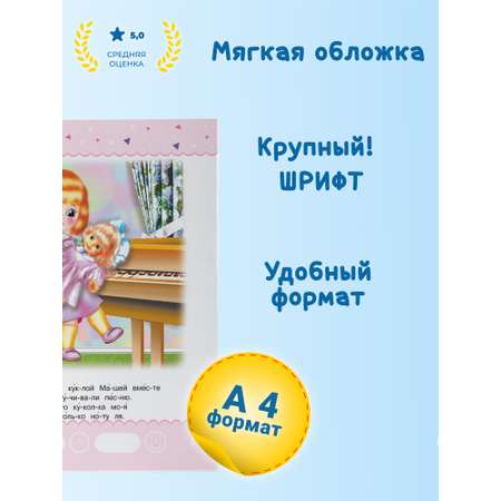 Набор книг Харвест Тренажер для чтения Читаем по слогам 2 шт