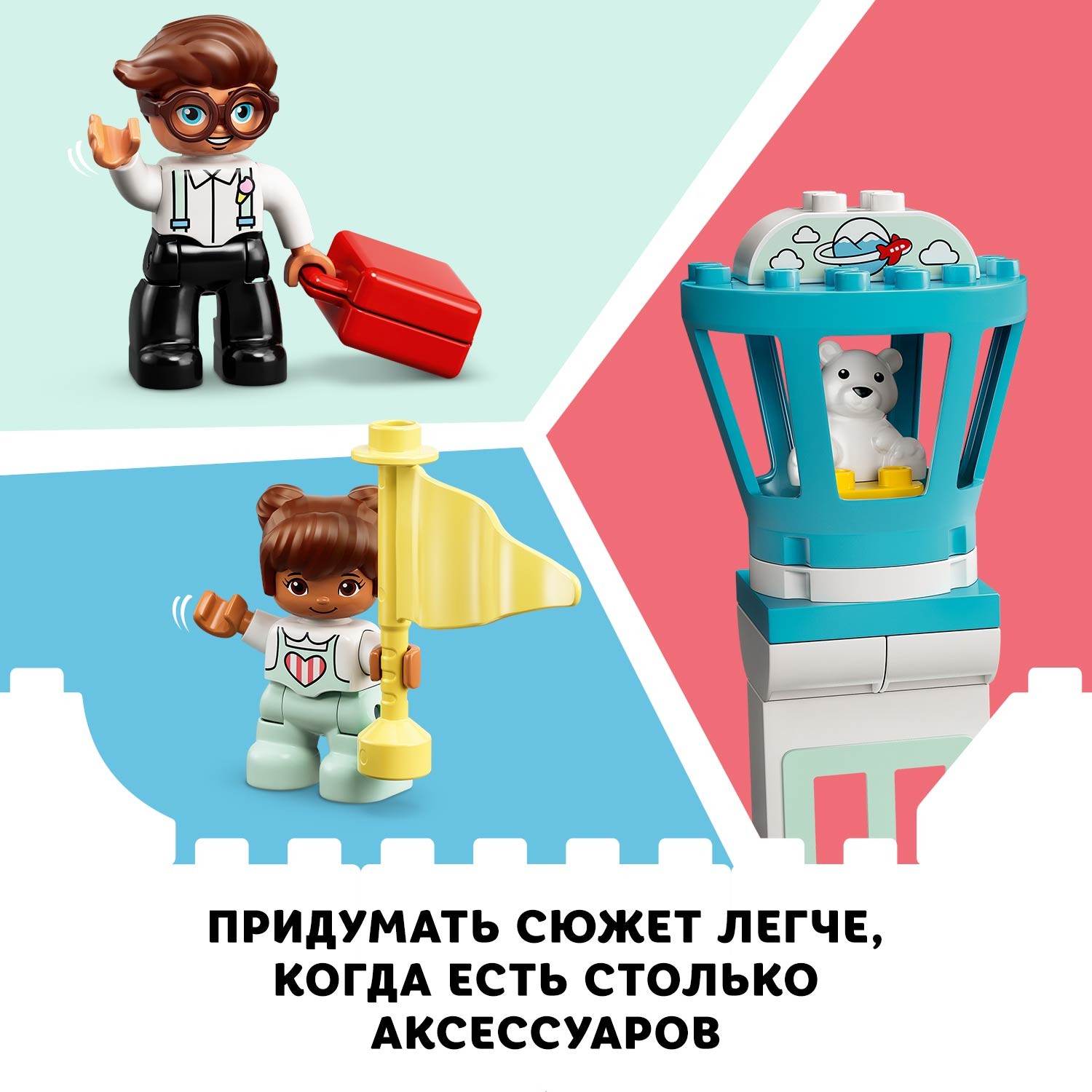 Конструктор LEGO DUPLO Town Самолет и аэропорт - фото 8