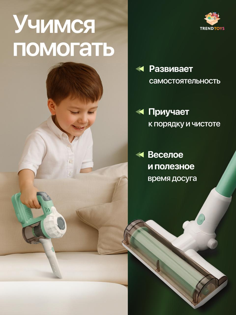 Игрушка TrendToys пылесос - фото 6