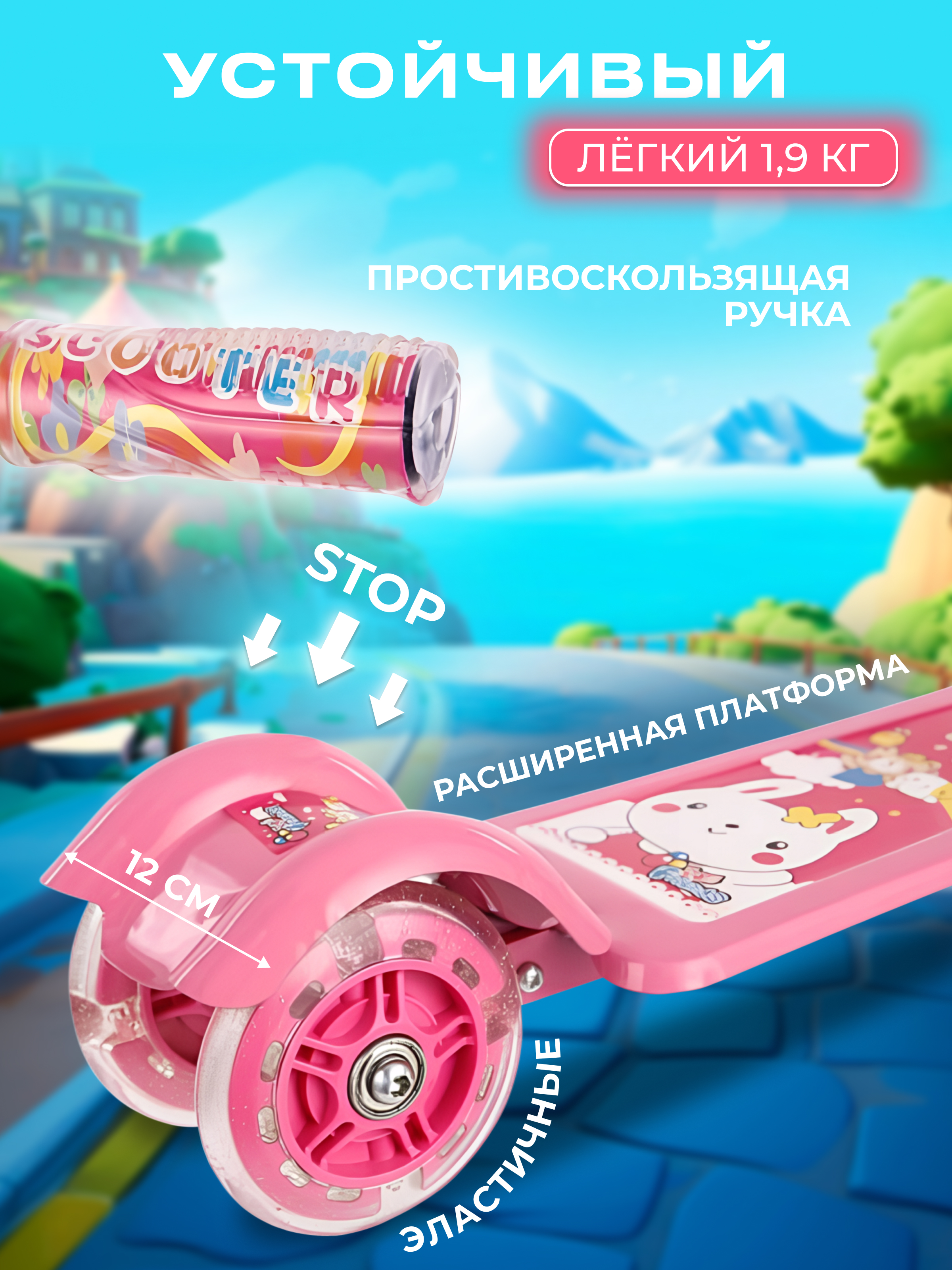 Самокат Perfetto Sport трехколесный - фото 5
