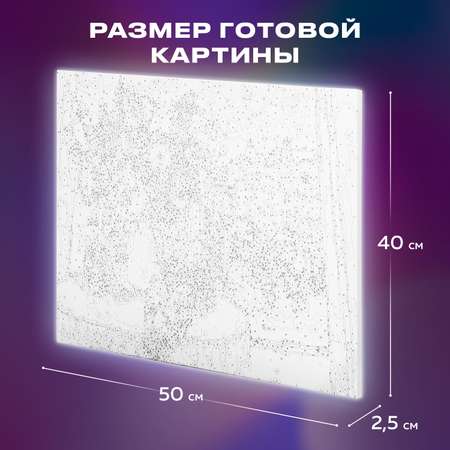Картина по номерам Остров Сокровищ Романтика вечера