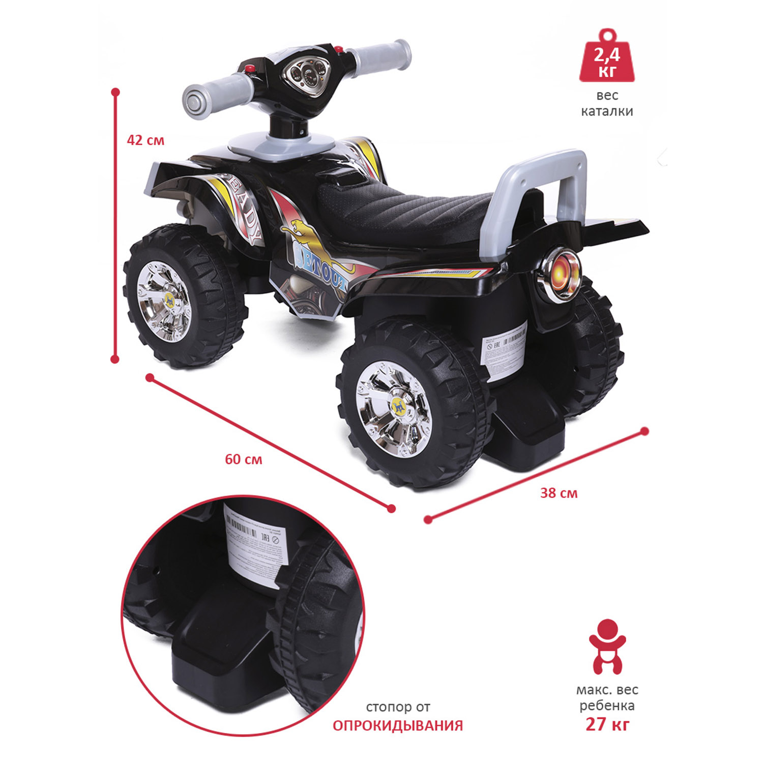 Пушкар BabyCare Super ATV - фото 5