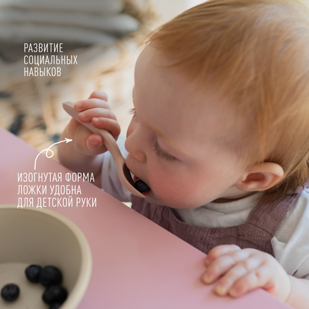 Ложка BIBS