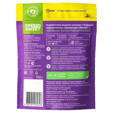 Подсластитель столовый Prebiosweet Fitness 150г