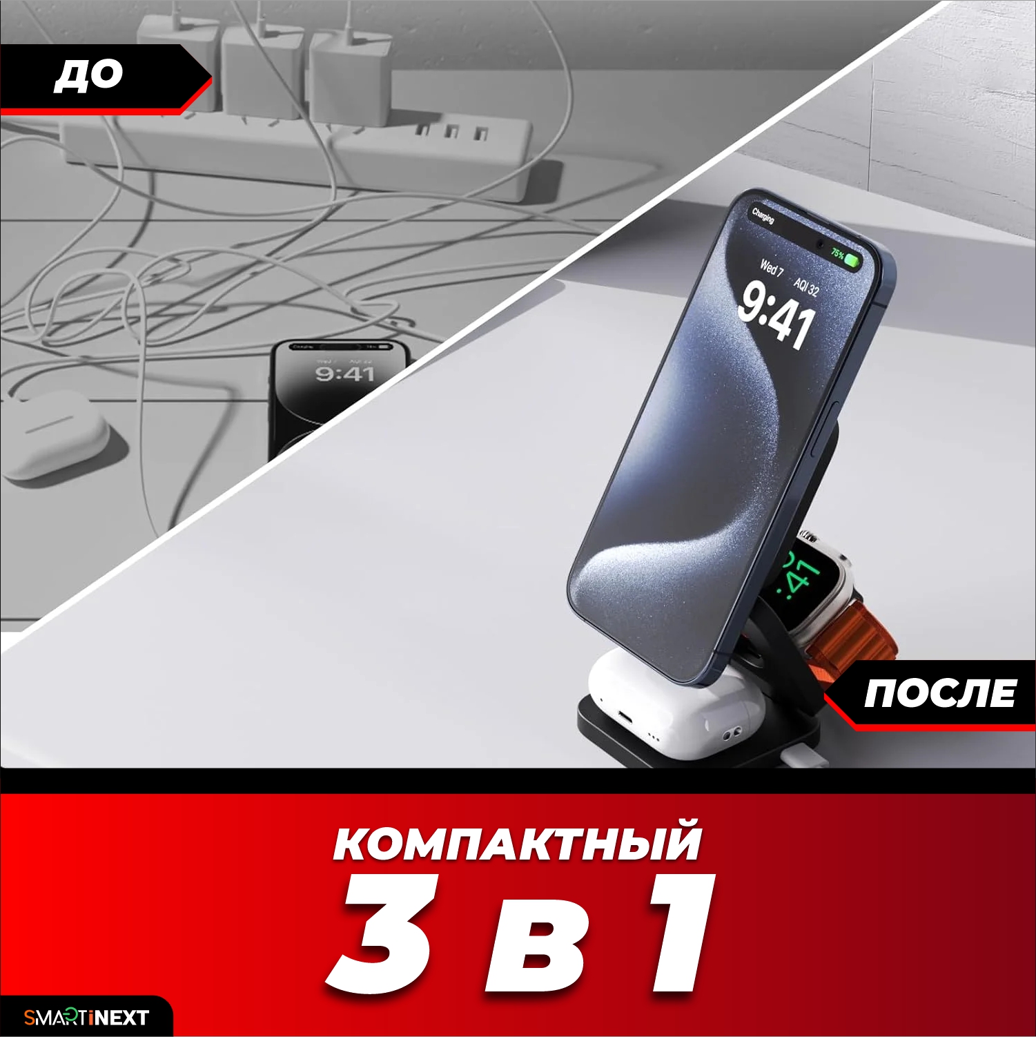 Беспроводная зарядка SmartiNext 3 в 1 черная алюминиевая - фото 6