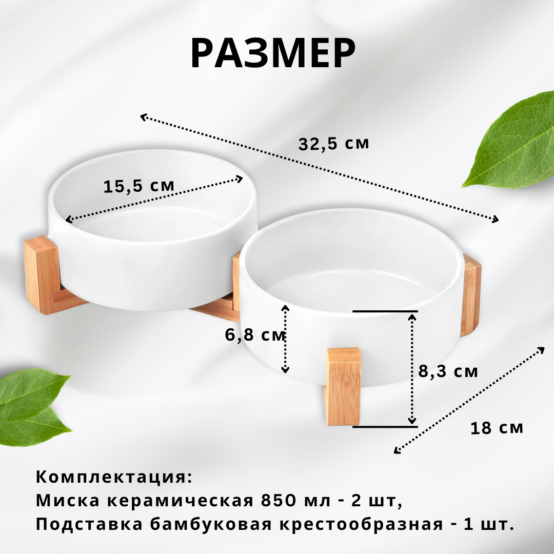 Миска двойная керамическая ZDK ZooWell Aura 850 мл (на подставке) цвет белый - фото 6