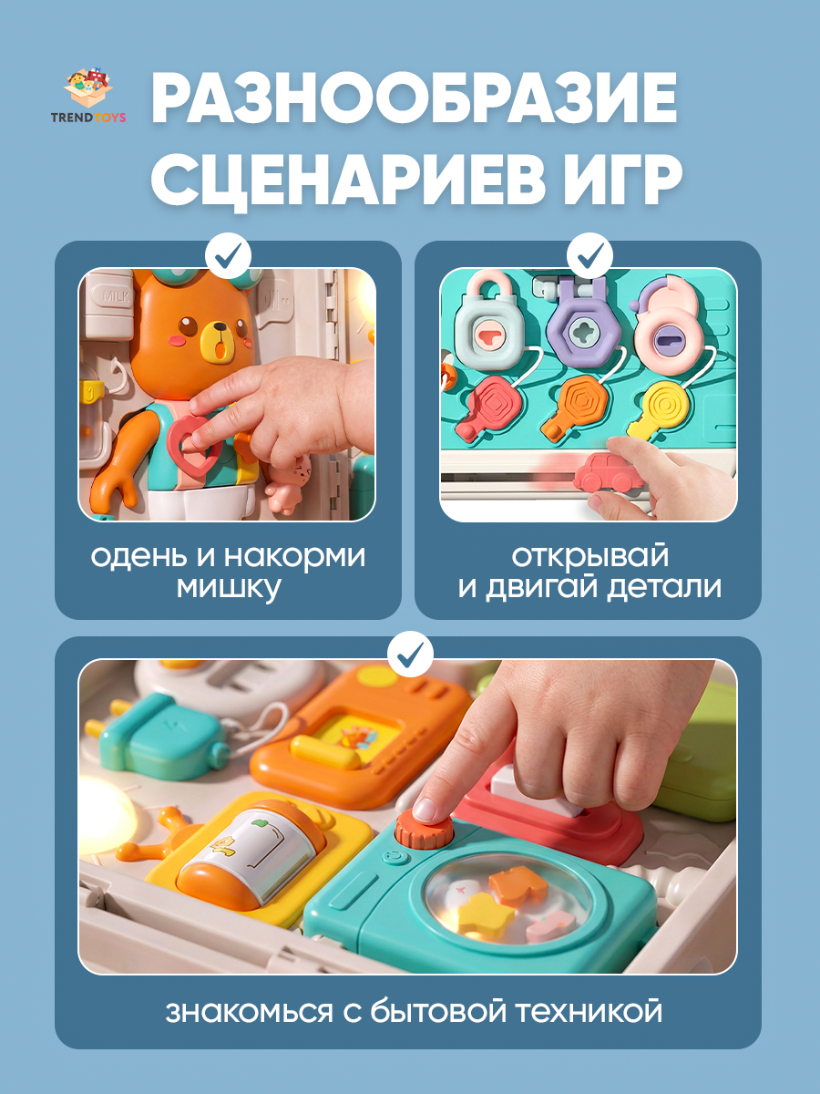 Игрушка TrendToys бизиборд Головоломка монтессори - фото 7