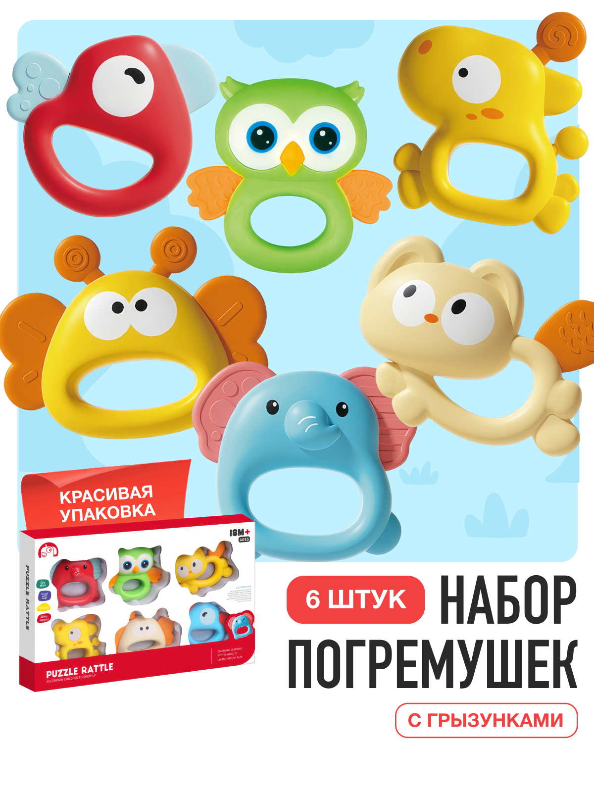 Набор Mamagoods Baby Jingle - фото 1