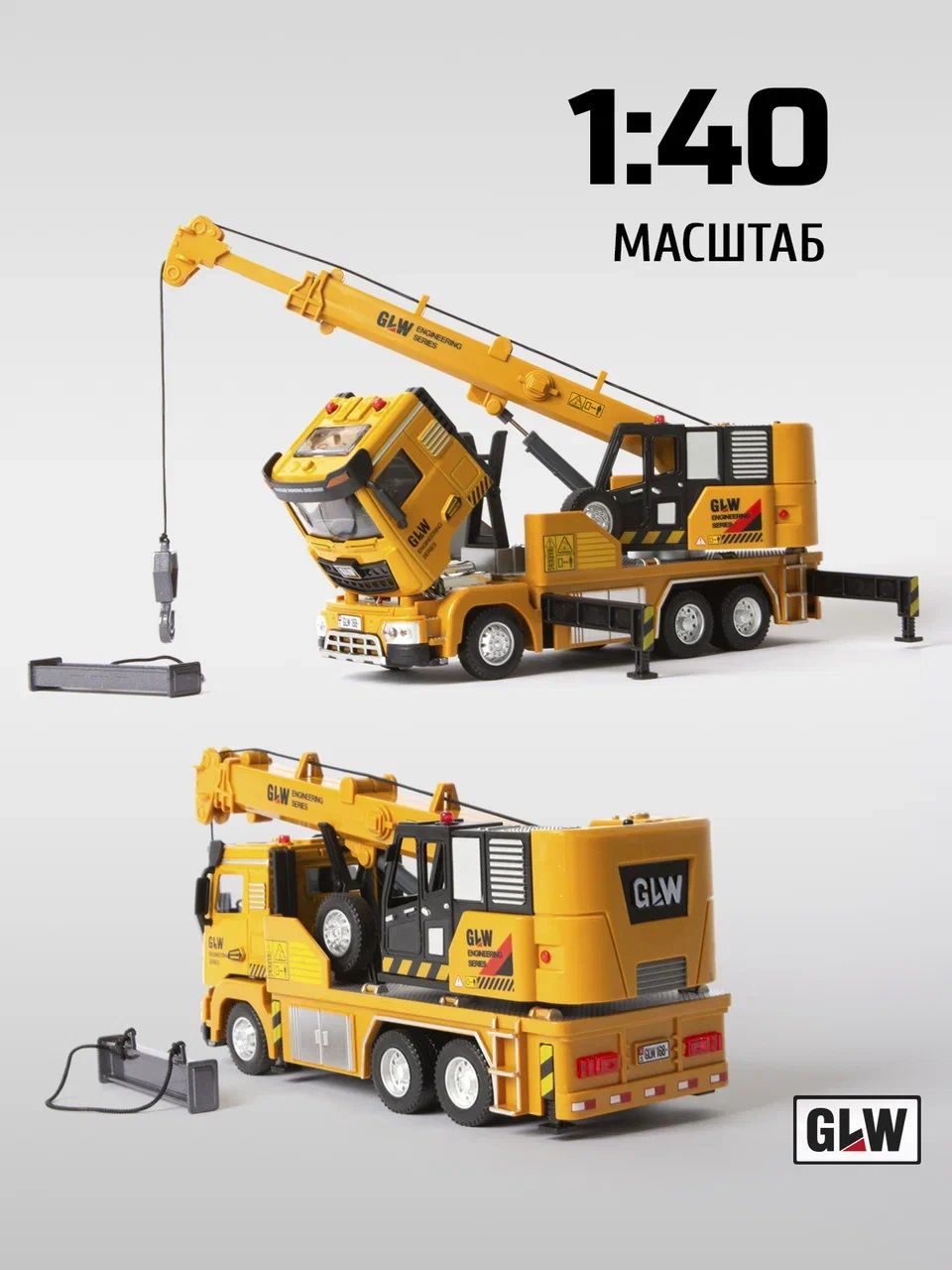 Подъемный кран GLW 1:40 5538 - фото 6