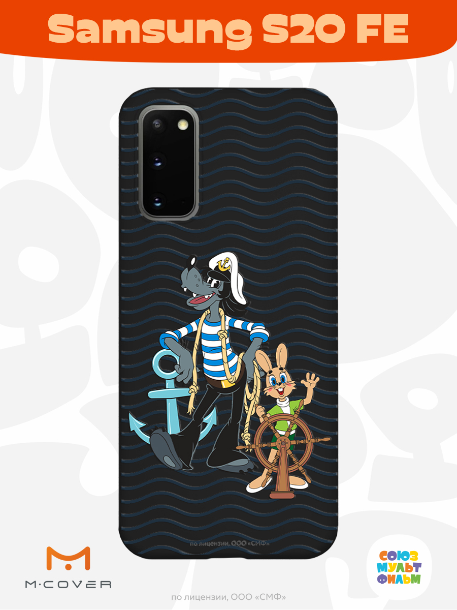 Силиконовый чехол Mcover для смартфона Samsung S20 FE Союзмультфильм Заяц и волк в море - фото 2