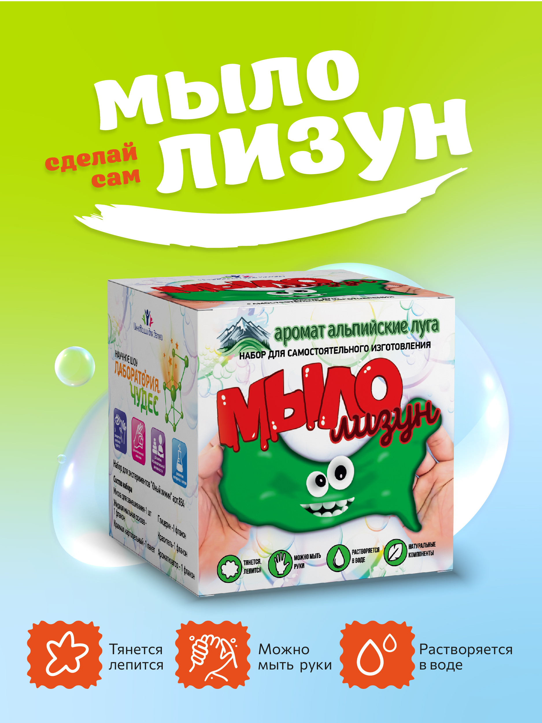 Набор ВИСМА Альпийские луга мыло - фото 1