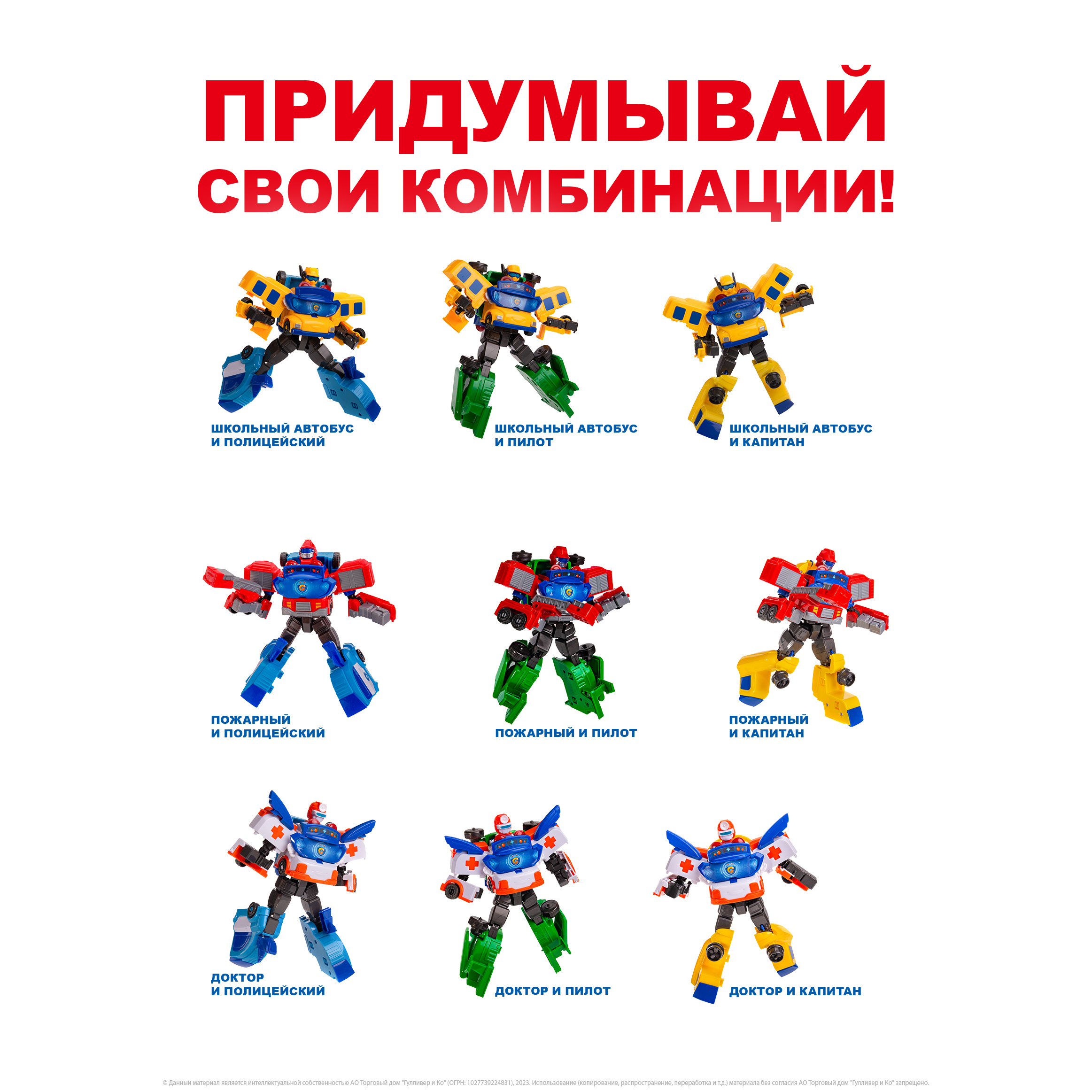 Игровой набор GoGo Bus из 6транспортных средств - фото 10
