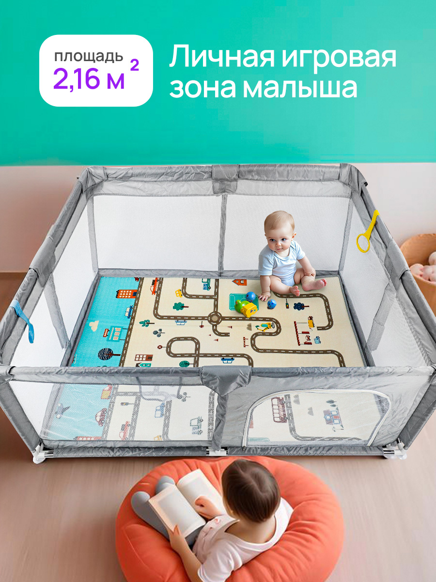 Манеж Рыжий кот 180х120 см серый DN0001192 - фото 5