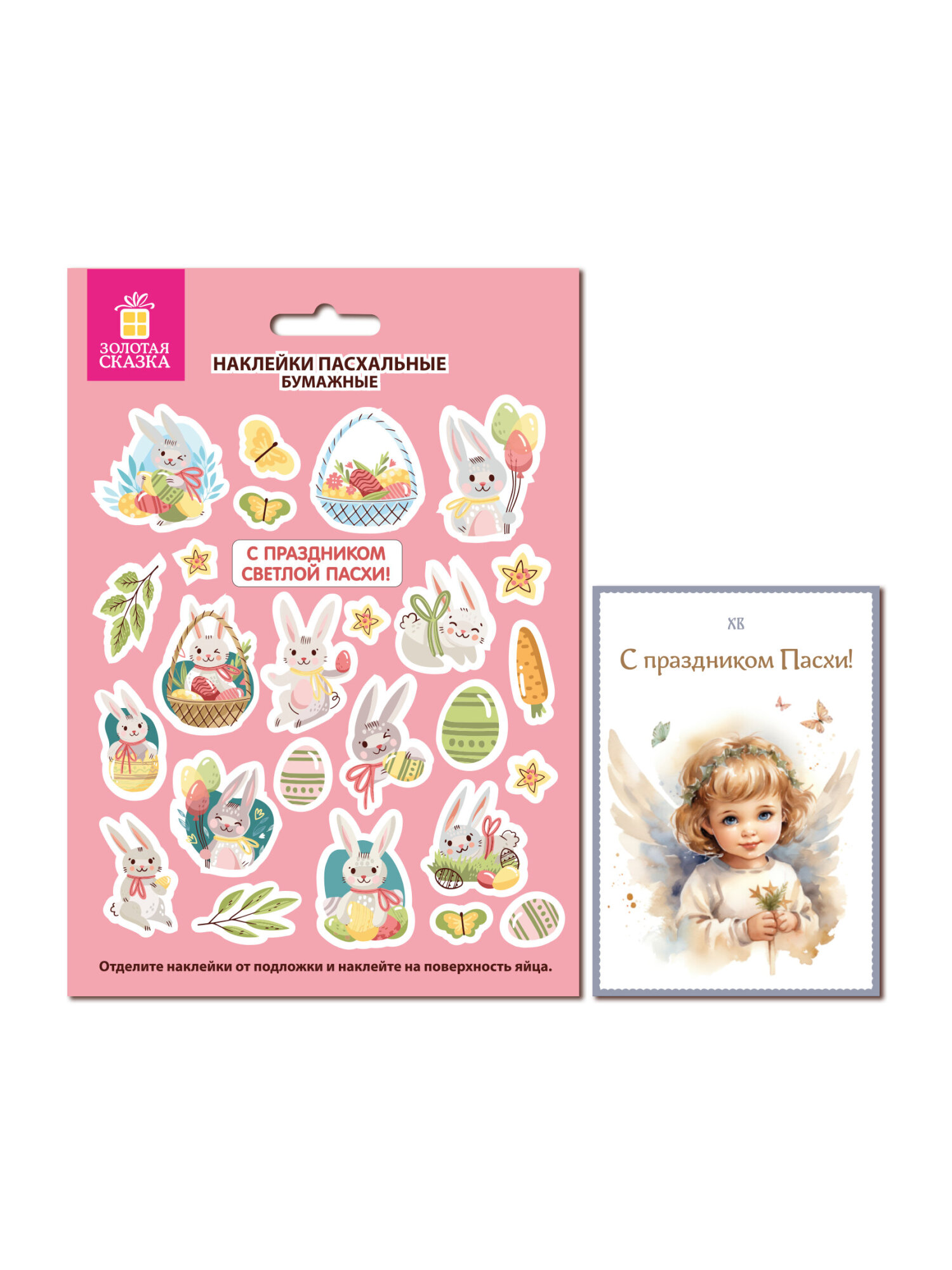 Наклейки Золотая сказка Мира и добра 26 шт. - фото 1