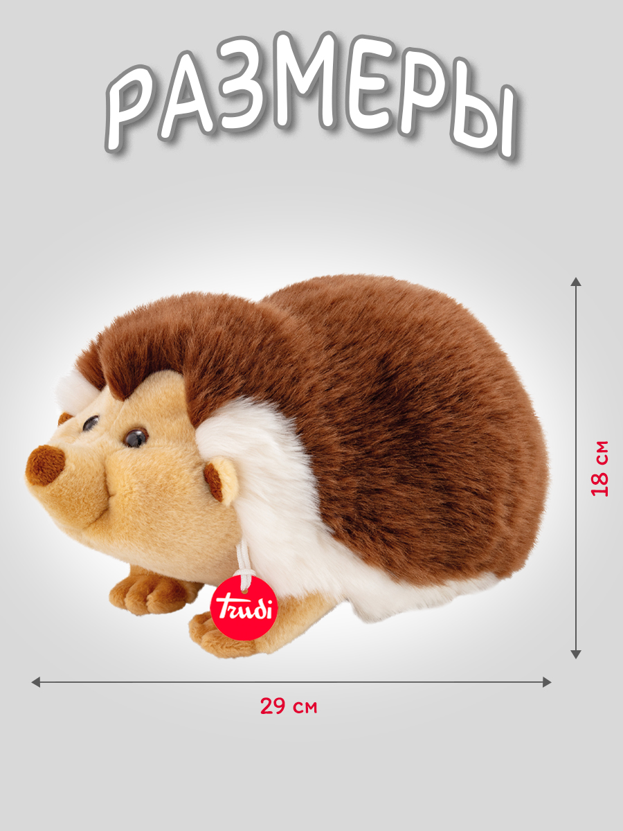 Мягкая игрушка Trudi Ежик Спилло 29см - фото 2