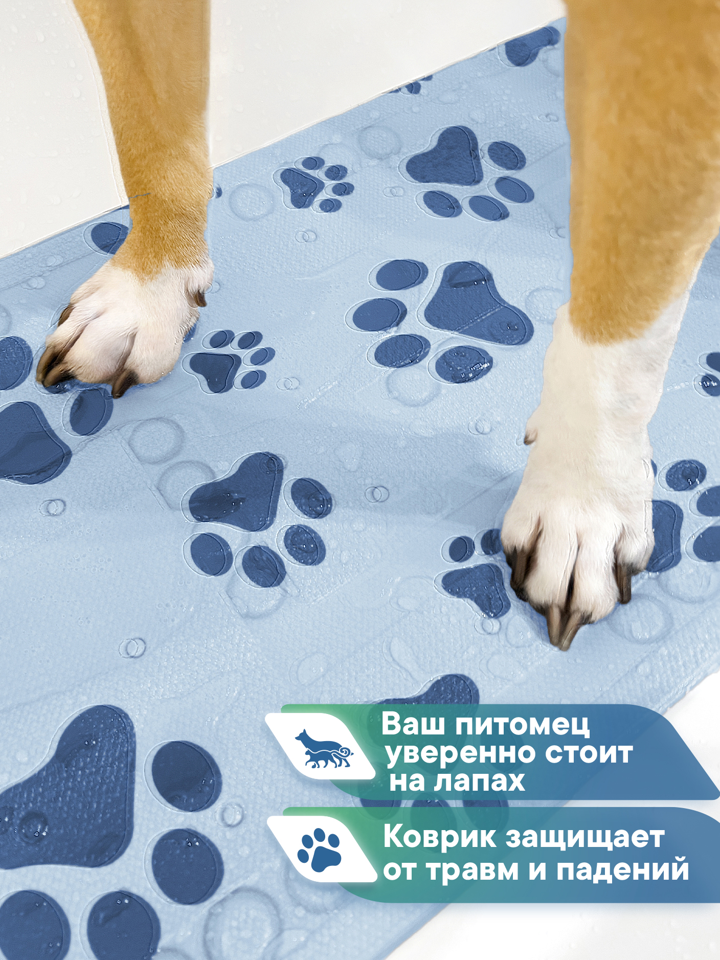 Коврик для ванны VILINA c присосками для животных 43х90 см. голубой - фото 3